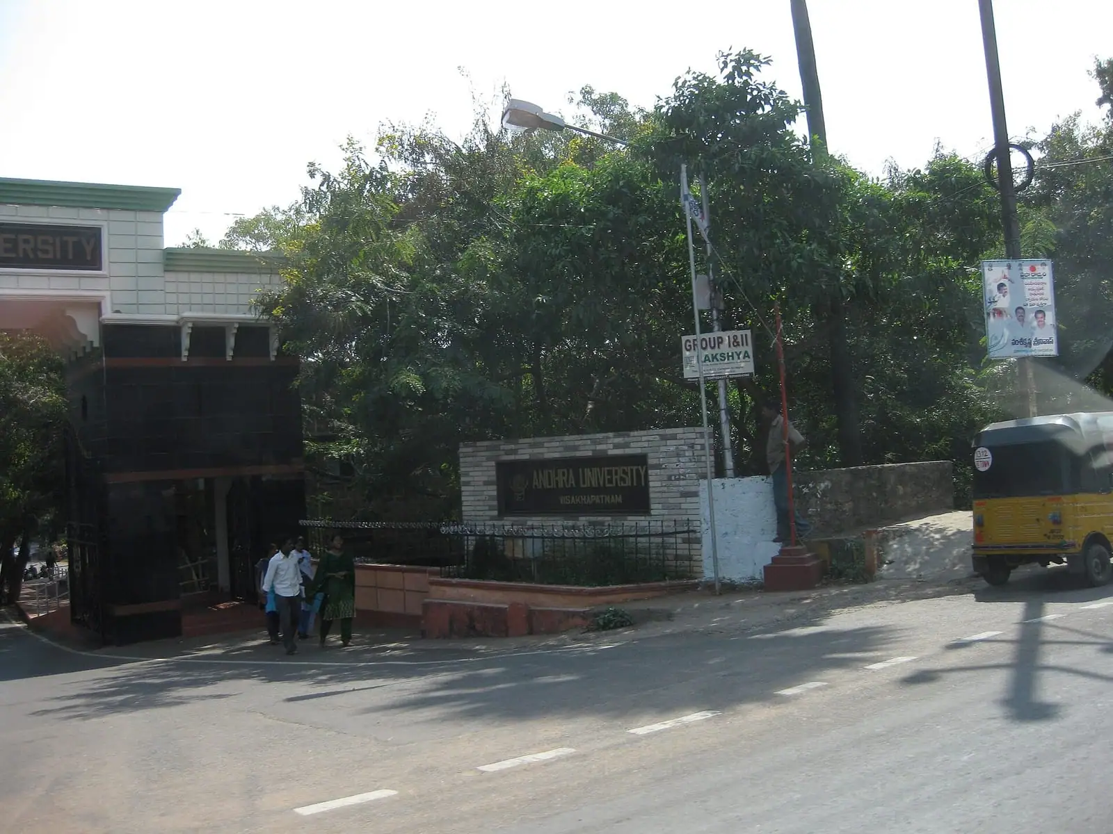 ஆந்திரப் பல்கலைக்கழகம்