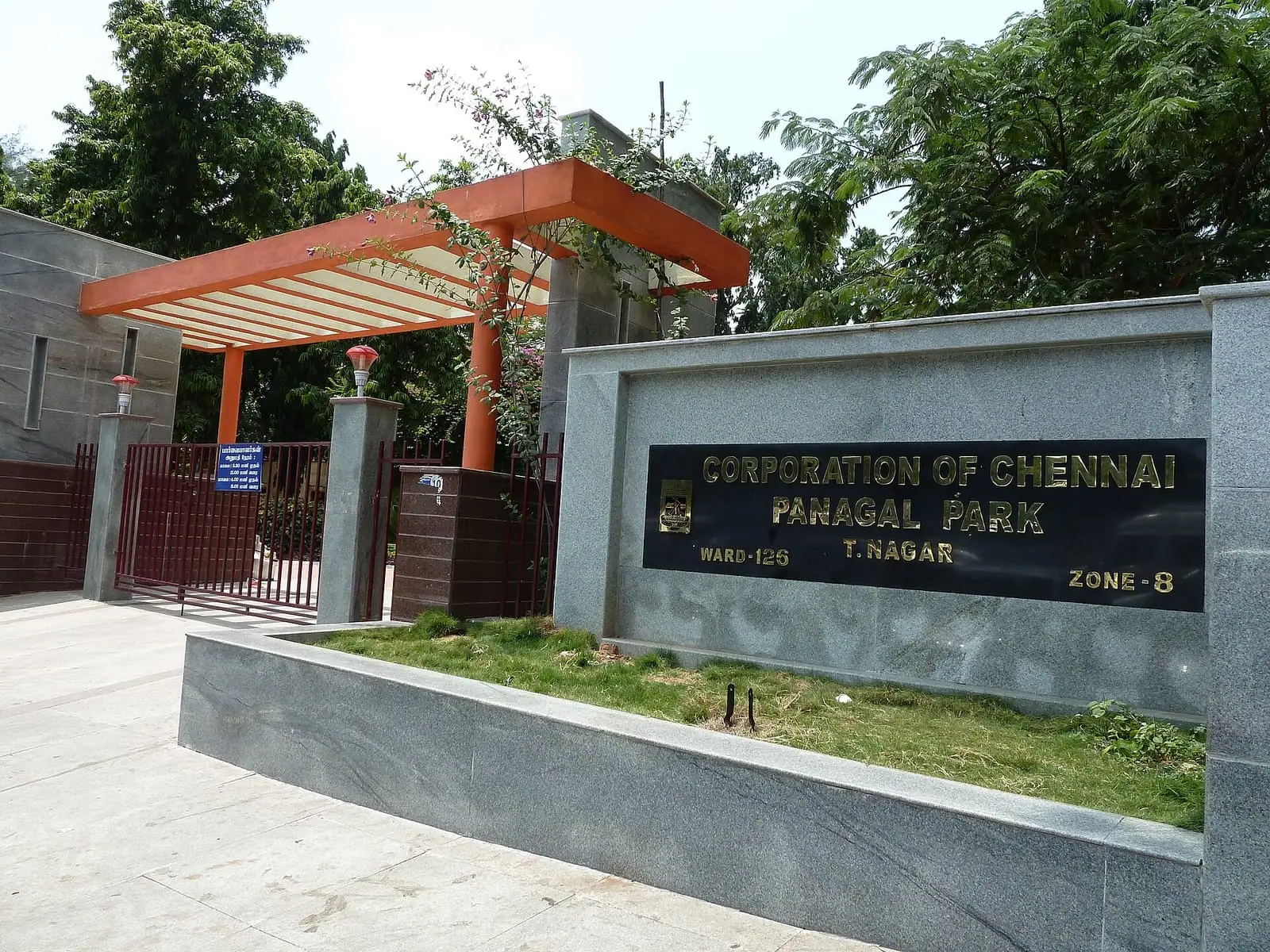 பனகல் பூங்கா, தி. நகர்