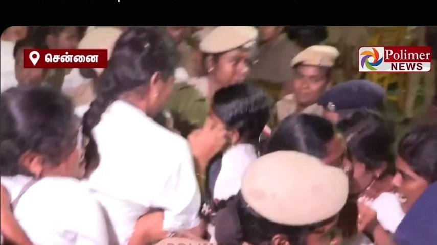 உண்ணாவிரத செவிலியர்களைக் கைது செய்ய முயன்றபோது ஏற்பட்ட தள்ளுமுள்ளு