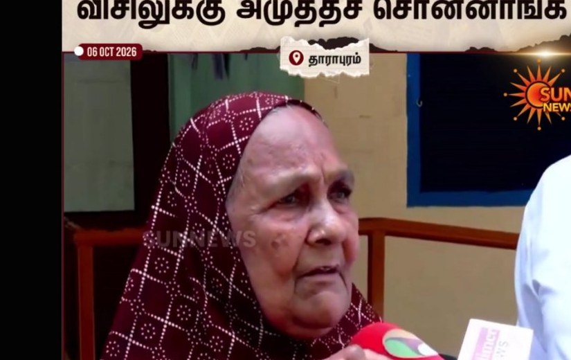 தாராபுரத்தில் தேர்தல் அலுவலர் மீது புகார் கூறும் மூதாட்டி
