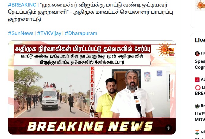 அதிமுக மாவட்டச் செயலாளர் பேட்டி
