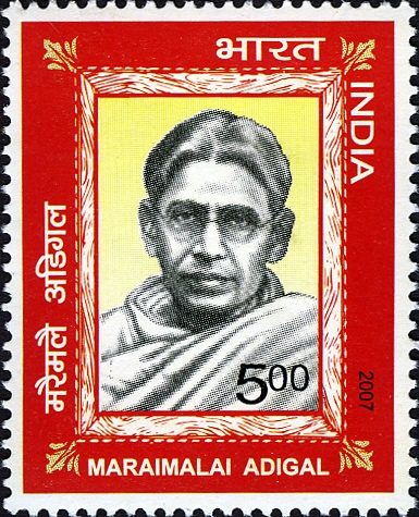 மறைமலை அடிகள்